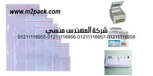 plastic self seal bags