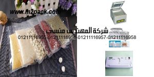 plastic vacuum bags for dried grapes storage
