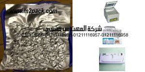 plated vacuum aluminium foil