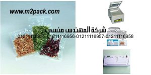 poly nylon vacuum seal bags