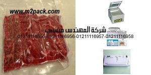 preparation of the wagyu flank steak