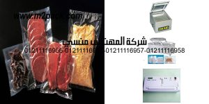preserve the quality of your food