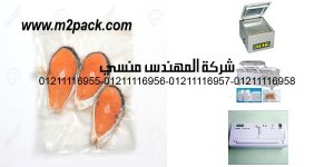 salmon in vacuum packing ba