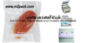 seal bags for foodsaver vacuum sealer