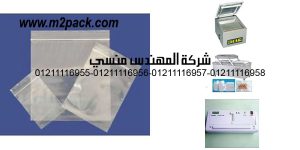seal self seal clear resealable polythene plastic bags