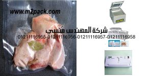 seal the pouch using the vacuum sealer