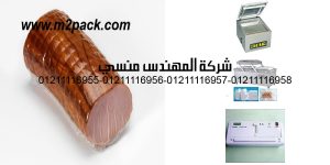 shrink bags are vacuum packaging in shrinkable
