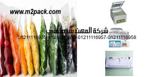 smart vacuum sealer
