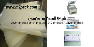 special surface vacuum bags