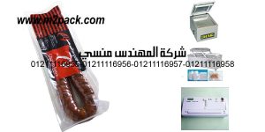 spicy chorizo sausage without additives vacuum packing extra quality