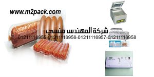 stock vacuum bags