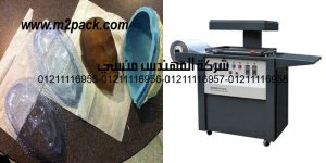 testing the vacuum form master