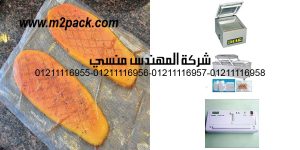 the papaya slices vacuum sealed