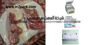 the pieces fit into two vacuum packed bags