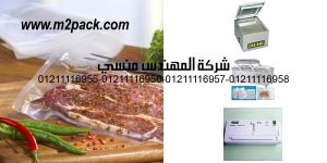 the vacuum processing involves removing all the air in order to reduce oxidation