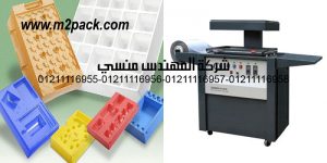 thermoforming