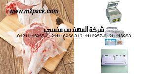 tips and advice for using vacuum sealer machine