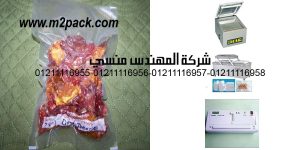 tomatoes vacuum packed