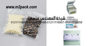 transparent food vacuum package storage