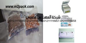 vaccum bag for food plastic