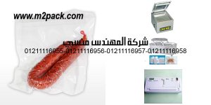 vacuum sealer bags