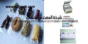 vacuum bagging filling machinery food packing