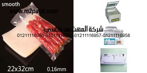 vacuum bags food storage