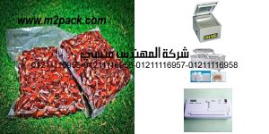 vacuum dates