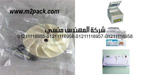 vacuum fan parts bags
