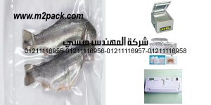 vacuum fish bags