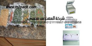 vacuum food packing bag