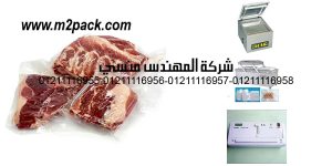 vacuum food sealer