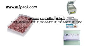 vacuum food sealer bag packing soy beans