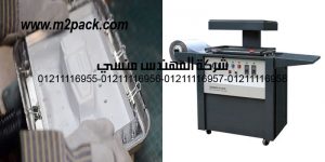 vacuum forming