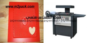 vacuum forming chocolate mould