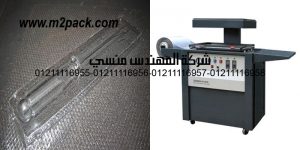 vacuum forming screw