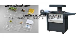 vacuum forming tray