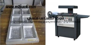 vacuum forming for seed