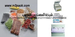 vacuum heat seal pack bag