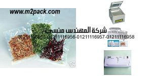 vacuum nylon bag