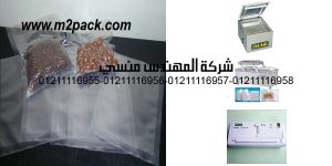 vacuum nylon bags