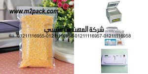 vacuum pe poly storage pouch for vegetables bean
