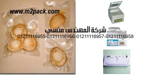 vacuum pack bag