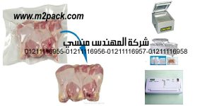 vacuum pack plastic bags
