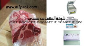 vacuum pack food
