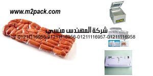 vacuum packaging bags