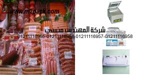 vacuum packaging machine for food