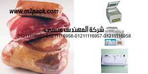 vacuum packaging shrink bags for food