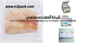 vacuum packaging bags of fish