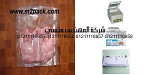 vacuum packed
